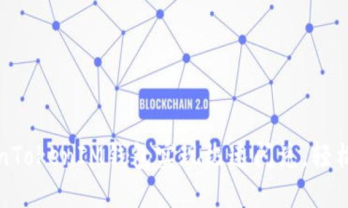 如何利用TokenTokenIM钱包实现极速闪兑，轻松掌控数字资产