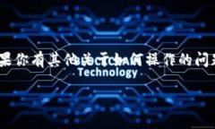 中币怎么存入冷钱包？轻松一步一步教你操作！