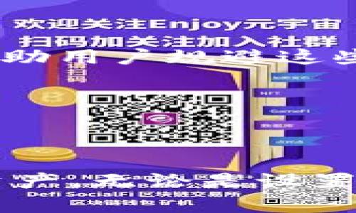 比特派被盗一般什么原因？揭秘背后的安全隐患

比特派, 数字货币, 钱包安全, 被盗原因, 保护措施/guanjianci

比特派作为一个流行的数字货币钱包，为用户提供了便捷的加密货币管理和交易功能。然而，随着数字货币的普及，网络安全问题也日益突出。比特派被盗事件并不罕见，很多用户在遭遇损失后常常感到无奈。那么，比特派被盗的原因究竟是什么呢？让我们深入探讨一下。 

一、用户安全意识不足

很多人使用比特派这类数字钱包时，常常忽视了安全防护的重要性。一些用户在设置账号和密码时，选择了过于简单的组合，如“123456”或“password”，甚至有些人连密码都不设。在这种情况下，黑客很容易通过暴力破解手段获取账户信息，进而盗取用户资产。

此外，一些用户在使用公共Wi-Fi时进行交易，这也是一个极大的安全隐患。这种情况下，黑客能够通过网络窃听用户的网络请求，获取重要的私人数据。因此，提升个人的安全意识至关重要，始终使用复杂的密码并避免在公共场合进行敏感操作。

二、社交工程攻击

除了技术手段，社交工程攻击也是数字钱包被盗的常见原因之一。黑客往往通过伪装成客服、技术支持等身份，以各种理由诱骗用户提供账号信息或者验证码。比如，他们可能会发送一封看起来很正规的邮件，声称用户的账户存在安全隐患，要求用户点击链接并重新登录。这类攻击手法看似简单，但却能轻易地欺骗不少用户。

在这种情况下，用户应当保持警惕，对于任何要求提供私人信息的请求都应保持怀疑，尤其是在未确认请求来源的情况下绝不要随意点击任何链接。

三、恶意软件和病毒

使用数字货币钱包的用户，如果不注意设备的安全，很可能会感染恶意软件或病毒。这些恶意程序可以记录用户的输入，监视交易活动，或者直接窃取隐藏在设备中的私钥。一旦黑客成功植入恶意软件，用户的比特派账户就面临巨大的风险。

为了抵御这种威胁，用户应确保安装有效的安全软件，并定期更新系统和应用。此外，定期清理设备上的不必要文件以及不再使用的应用程序，也有助于减少潜在风险。

四、未及时更新安全设置

数字货币技术的变化非常迅速，安全漏洞时常被发现和修复。如果用户长期未更新比特派钱包的安全设置或软件版本，很可能会面临被盗的风险。开发团队通常会发布安全补丁，解决已知的漏洞，如果用户不及时更新，便可能成为黑客攻击的目标。

建议用户在使用比特派等数字钱包时，定期检查软件和系统的更新，确保使用最新版的安全功能，同时也可以浏览官方论坛或社交平台上的最新动态，保持对安全信息的关注。

五、网络钓鱼

网络钓鱼是通过伪造网站、链接等手段，诱使用户输入敏感数据的一种常见攻击方式。有些黑客会创建与比特派几乎一模一样的网站，当用户被引导到这些假冒网站并输入账号密码时，就会被盗取。因此，用户在输入任何敏感信息前，都要仔细验证网址的真伪。

使用网络钓鱼补救措施，首先要在浏览器工具栏中检查网址，确保它的安全性。此外，用户可以利用一些安全工具，例如密码管理器或者浏览器插件，来帮助识别不安全的网站。

六、个人认知和教育不足

其实，很多用户在使用数字货币及其钱包的过程中，并没有进行充分的学习和认知。有些用户在注册比特派钱包时，缺乏对安全设置、两步验证等功能的理解和使用，导致在遭遇攻击时难以自救。愚弄和教育能够帮助用户规避这些常见安全隐患。

为了增强自我保护意识，用户可以多看一些关于数字货币及其安全防护的学习资源，比如读书、参加研讨会、在线课程等，主动提升自身的认知水平。

总结

虽然比特派钱包在为用户提供便捷的加密货币管理服务，但其安全性仍然不可忽视。用户需提高安全意识，防范各种可能的攻击方式，通过增强个人的保护措施和不断学习相关知识，才能更好地守住自己的数字资产。无论是设置强密码、警惕社交工程，还是主动更新软件和关注网络安全动态，都是保护自己在数字货币世界中安全的必要手段。最终，只有通过积极的学习和保护措施，才能降低比特派钱包被盗的风险，确保数字资产的安全。 