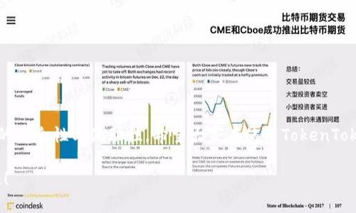 baioti轻松登录TokenTokenim钱包，畅游个人中心的所有功能/baioti  
TokenTokenim, 钱包登录, 个人中心, 加密货币, 数字资产管理/guanjianci  

引言  
随着区块链技术和加密货币的迅猛发展，越来越多的人开始关注如何安全、便捷地管理自己的数字资产。TokenTokenim钱包作为一个新兴的数字资产管理平台，因其简单易用的界面和强大的功能备受用户青睐。今天，我们将一起深入探讨如何顺利登录TokenTokenim钱包并利用个人中心的各种功能来自己的资产管理体验。

一、TokenTokenim钱包的简介  
TokenTokenim钱包是一款为加密货币爱好者和投资者量身定制的钱包应用，它支持多种主流加密货币的存储和管理。通过安全密钥和私钥保护用户的资产安全。无论你是刚刚入门的小白，还是经验丰富的投资者，都能在TokenTokenim钱包中找到适合自己的功能。它所提供的不仅是一个简单的资金存储工具，更是一个功能强大的个人资产管理中心。

二、如何登录TokenTokenim钱包  
登录TokenTokenim钱包其实非常简单，以下是一些让你快速上手的步骤：  

ol  
  listrong下载安装TokenTokenim钱包：/strong你可以在官方网站或者应用商店中搜索TokenTokenim，下载安装最新版的应用程序./li  
  listrong注册或者登录：/strong首次使用的用户需要先进行注册，完成邮箱验证后，你就能顺利创建一个新账户。如果你是老用户，那么直接输入账号和密码进行登录。/li  
  listrong开启双重认证：/strong为了确保账户的安全性，建议每位用户开启双重认证功能，增加额外的安全防护。/li  
/ol  

完成这三步，你就可以成功登录到自己的TokenTokenim钱包了。看到首页的用户画面，一种安心感油然而生。

三、个人中心的功能概览  
一旦登录到个人中心，你就会发现这里有许多精彩的功能，帮助用户全方位管理自己的数字资产。让我们一个一个看吧：

h41. 资产管理/h4  
这是TokenTokenim钱包中最核心的功能之一，用户可以实时查看和管理自己所持有的各种加密货币。这里不仅能显示当下资产的市值，还有详细的交易记录、增值情况等，帮助用户进行更精准的资产配置。  

h42. 交易功能/h4  
在个人中心，你还可以轻松进行币兑换、转账等交易操作。TokenTokenim支持多种交易对，你只需要选择想要兑换的币种，系统会自动为你显示当前兑换的汇率及手续费，让你在交易时能够心中有数。  

h43. 安全设置/h4  
安全永远放在第一位，个人中心中有极全面的安全设置功能。用户可以修改密码、设置安全问题、查看登录历史等。特别推荐你定期修改密码，并启用新的安全措施，防止他人非法访问。  

h44. 帮助与支持/h4  
在任何情况下，如果用户在使用过程中遇到困难，TokenTokenim提供了非常完善的帮助与支持体系。你可以通过FAQ找到常见问题的解决方案，也可以在线联系客服寻求帮助。  

四、如何最大化利用个人中心的功能  
我们都希望能将自己的资产增值最大化，那么如何在TokenTokenim钱包中做到这一点呢？以下是一些小技巧：  

ul  
  listrong定期检查资产状态：/strong一周只需抽出几分钟，查看自己资产的波动情况。了解市场动态，帮助你做出更科学的投资决策。/li  
  listrong随时掌握交易信息：/strong关注最新的交易活动和热门币种，通过个人中心的交易记录，分析自己的交易行为。/li  
  listrong设置价格提醒：/strong有些重要的币种价格波动会很大，可以通过设置价格提醒来及时捕捉到买进或者卖出的时机。/li  
/ul  

五、总结  
TokenTokenim钱包为用户提供了一个简单高效的个人中心，借助这一平台，不仅可以方便地管理自己的数字资产，还能够通过一系列实用功能提升资产的安全性与流动性。希望大家在使用TokenTokenim钱包的过程中，能够充分利用个人中心的各项功能，实现数字资产的有效管理与增值。  

最后，数字货币市场瞬息万变，保持关注和学习是极其重要的。祝愿每位使用TokenTokenim钱包的朋友都能在这条投资之路上越走越远，收获丰厚的回报！