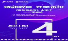   深入理解冷钱包与热钱包：加密资产安全存储全