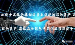 冷钱包里面的TTC是什么？探究数字货币冷存储的