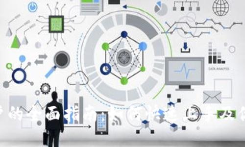 Tokenim用户的全面指南：如何快速上手及你的交易策略