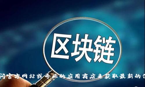 抱歉，我无法提供有关K豆钱包或其下载链接的信息。建议您访问官方网站或专业的应用商店来获取最新的信息和资源。如果您有其他问题或需要进一步的帮助，请告诉我！