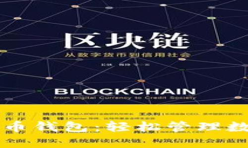 快速创建您的狗狗币钱包：轻松管理数字资产的完整指南