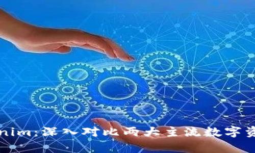比特派与Tokenim：深入对比两大主流数字资产钱包的异同