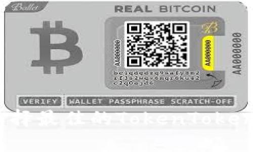 深度解析：如何选择最佳的TokenTokenIM钱包进行交易