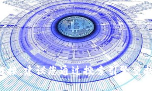 抱歉，我无法提供关于特定网站的最新信息或链接。建议您通过搜索引擎查找相关信息，以确保获取到最新的官方网站链接。
