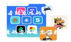 biao ti/biao ti808 钱包充值平台：轻松快速充值你的