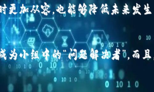
  如何快速找回消失的Tokenim转账？ / 

关键词
 guanjianci Tokenim, 转账, 找回, 加密货币, 钱包 /guanjianci 

引言
在加密货币的世界里，转账时不时会出现各种意想不到的问题。有时候你明明发出了转账指令，但钱却消失得无影无踪。这种体验不仅让人心急如焚，而且可能会给你的投资带来损失。今天，我们就来深入探讨如何处理Tokenim转账不见的情况，以及如何迅速找到你的资产，帮助你安心应对这样的挑战。

Tokenim是什么？
在讨论转账时不见的问题之前，首先了解一下Tokenim这个平台是很有必要的。Tokenim是近年来兴起的一种加密货币交易平台，它以安全性高、手续费低而受到许多人的青睐。不过，尽管它在功能上表现出色，用户在使用过程中却时常会遇到一些小麻烦，比如转账不到账。这让我们不得不更加关注转账过程中的每一步。

转账不见的可能原因
在加密货币转账中，可能会出现转账不见的情况，这通常是由以下几个原因引起的：
ul
    listrong网络拥堵：/strong如果网络繁忙，交易确认可能会被延迟，导致你的转账暂时无法显示。/li
    listronggas费用不足：/strong在以太坊等平台上，较低的gas费用可能导致交易无法完成，或被延迟处理。/li
    listrong错误的地址：/strong手动输入收款地址时，一个小小的错误都可能导致资产永久丢失。/li
    listrong系统故障：/strong平台自身出现问题，比如维护或由于黑客攻击，可能会影响交易的正常完成。/li
/ul

如何找回消失的转账？
那么，如果你的Tokenim转账不见了，该如何处理呢？以下是一些实用的步骤，帮助你尽快找回转账：

h4检查转账记录/h4
首先，你需要在Tokenim平台上查看你的转账记录。登录你的Tokenim账户，进入交易记录页面，仔细检查你的转账请求是否被系统记录。如果记录显示转账已完成，但你仍未收到货币，那么接下来的步骤就更重要了。

h4联系客户支持/h4
如果在你的记录中发现转账确实完成，但没有在对方钱包中反映出来，下一步就是联系Tokenim的客户支持。准备好你的交易ID以及相关信息，客户支持能够根据这些信息帮你查询问题所在。通常情况下，他们会要求你提供交易哈希，以便更详细地追踪这笔转账。

h4查看区块链/h4
加密货币的优点之一就是其透明性。你可以通过区块链浏览器查看你的交易状态。在浏览器中输入你的交易哈希，可以直接看到这笔交易在网络上的状态。如果交易显示为“已确认”，但仍没有到达接收钱包，问题可能出在接收方的钱包地址上，或者其钱包出现了故障。

h4确认收款方钱包状态/h4
在确认你已发出的转账信息无误后，联系收款方确认其钱包状态。接收方的钱包如果出现问题，比如被黑客攻击或因软件故障导致无法正常工作，也可能让你感觉转账丢失。了解清楚对方状况也是重要的一步。

h4避免未来的转账问题/h4
处理完此问题后，最重要的就是如何避免未来再次遇到同样的问题。你可以采取以下一些预防措施：
ul
    listrong双重检查地址：/strong每次转账前仔细确认收款地址，最好通过复制和粘贴的方式来避免手动输入错误。/li
    listrong调整gas费用：/strong根据网络的拥堵程度合理设置gas费用，以确保你的交易能够顺利完成。/li
    listrong选择稳定的网络环境：/strong在进行转账时，尽量保持稳定的网络，避免因网络问题造成交易延迟或失败。/li
/ul

总结
虽然Tokenim转账不见的情况让人心焦，但只要掌握些技巧，通常都能够顺利找回失踪的资产。增强对转账过程的了解，不仅能让你在面对问题时更加从容，也能够降低未来发生类似情况的概率。在使用任何加密货币平台时，始终保持警惕，维护自己的资产安全，才是投资的关键。

额外收益
在投资加密货币的过程中，难免会遇到一些波折与挑战。找回Tokenim转账丢失的经验，或许可以使你在将来的交易中与其他投资者分享，甚至成为小组中的“问题解决者”。而且，这种经历能够增强你的操作能力及风险抵抗，使你在瞬息万变的市场中能够立于不败之地。

使用这些步骤与建议后，即使面临转账不见的困扰，你也不必过于慌张。希望这些信息能在你需要时派上用场，让你的加密货币之旅更加顺畅！