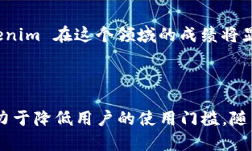 在区块链和加密货币领域，Tokenim 是一个比较新的项目，主要专注于提供代币化解决方案和相关技术。具体而言，Tokenim 是由一个来自中国的团队开发的，该团队在区块链技术和金融科技领域有着丰富的经验。Tokenim希望通过其平台帮助企业实现资产的数字化和代币化，进而提升资产的流动性和可交易性。

### Tokenim的开发背景

区块链技术的迅速发展使得代币化成为一个热门话题。Tokenim 作为一个新兴的项目，旨在填补市场的空白，提供全面的解决方案。这个团队由多名区块链领域的专家组成，他们在加密货币、金融科技和软件开发方面的背景，使得 Tokenim 能够迅速适应市场需求。

### Tokenim的特点

1. 代币化解决方案
Tokenim 提供了一整套的代币化工具，帮助企业将传统资产转化为数字资产。这包括房地产、艺术品和其他高价值资产。通过代币化，企业能够吸引更多的投资者，并增加资产的流动性。

2. 安全性与透明性
在今天的市场中，安全性是用户最关心的问题之一。Tokenim 采用了一系列安全措施来保护用户资金和数据。此外，智能合约的透明性也为用户提供了额外的保障，确保交易的公正性和不可篡改性。

3. 用户友好的界面
Tokenim 设计了一个直观易用的用户界面，旨在为各类用户提供便捷的使用体验。无论是技术专家还是区块链新手，都可以轻松上手，完成代币创建、交易等操作。

### Tokenim的市场前景

随着越来越多的企业意识到代币化的优势，Tokenim 的市场前景非常广阔。根据一些市场调查，预计未来几年内代币化市场将以高速增长，Tokenim 在这个领域的成绩将显得尤其重要。

### 总结

总的来说，Tokenim 是一个集创新、效率和安全于一体的代币化平台。它不仅为企业提供了多样化的资产数字化解决方案，还以用户为中心，致力于降低用户的使用门槛。随着市场需求的增长，Tokenim 可能会在未来的区块链生态中占据一席之地。