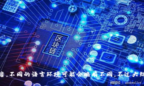 “Tokenim”可以发音为“托肯宁”。这是将词拆分为音节，按照汉语拼音的发音规则进行的发音。不同的语言环境可能会略有不同，不过大致上这个发音是通用的。如果你有具体的背景或语境，需要更详细的解释，欢迎提供更多信息！