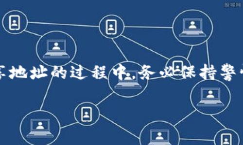 在加密货币和区块链领域，