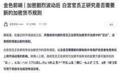 如何安全下载冷钱包：保护你的数字资产