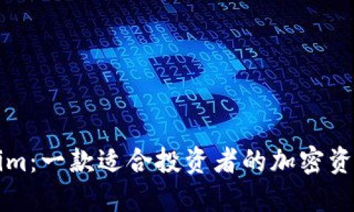 揭秘Tokenim：一款适合投资者的加密资产管理应用