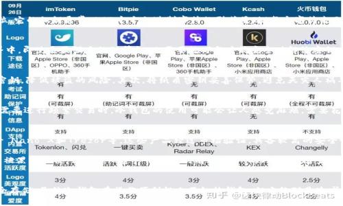 以太坊冷钱包：密钥位数及安全性详解

以太坊冷钱包, 密钥位数, 加密货币安全, 钱包类型, 区块链技术/guanjianci

什么是以太坊冷钱包？
以太坊冷钱包，简单来说，就是一种离线存储以太坊（ETH）及其代币的工具，相比于热钱包，它能更好地保护你的资产免受网络攻击等潜在威胁。冷钱包不连接互联网，而是将密钥以某种形式（例如纸质或硬件设备）安全存储。当你需要发起交易时，你会将冷钱包的密钥临时导入网络以完成交易，然后再次将其脱离网络。这种方法大大提高了资产的安全性。

以太坊密钥的基本组成
以太坊作为一种区块链技术，使用公钥和私钥机制来保障交易的安全和唯一性。公钥是一个公开的地址，可以被任何人用来向你转账，而私钥则是这个地址的“门钥匙”，它必须保密。一旦你的私钥泄露，他人就能轻易地通过这个密钥控制你的资产。

以太坊密钥到底有多少位？
以太坊地址的生成是基于椭圆曲线加密（Elliptic Curve Cryptography, ECC）。以太坊使用的是secp256k1曲线，这样生成的私钥长度是256位。它的私钥通常以64个十六进制字符的形式呈现（每个字符表示4位），也就是说，最终形成的以太坊地址是42个字符，这包括前缀0x。

为什么密钥位数的重要性不能忽视？
密钥位数与其安全性是直接相关的。256位的密钥空间意味着有约2的256次方种不同的私钥组合，这使得暴力破解几乎是不可能的。在现实世界中，即使是最强大的计算机，也需要数万年才能完全破解该密钥。所以，使用256位的密钥，不仅能够保障资产安全，还能提升用户的信心，减少由于技术漏洞而导致的风险。

如何安全地管理以太坊冷钱包的私钥？
对于每一个以太坊用户，安全管理私钥至关重要。这里有几个有效的建议：首先，使用硬件钱包，如Ledger或Trezor等，这些设备能在物理上隔离密钥，降低被盗的风险。其次，将纸质密钥妥善保管，避免天灾人祸导致的损失。同时，不要把密钥存储在任何联网的设备上，包括手机和电脑，这样会增加被攻击的几率。

冷钱包的其他优缺点
冷钱包自然是有一些优缺点的。它的最大优点就是安全性高，能够有效防止黑客攻击和病毒软件影响。但同时，冷钱包的缺点在于不够便利。当你需要进行频繁交易时，冷钱包的使用可能会让人感觉麻烦，需要花更多时间去将密钥导入或导出网络。此外，冷钱包的丢失也可能意味着永久性失去资产，因此备份的方法也非常重要。

冷钱包的选择与使用建议
选择合适的冷钱包非常重要，硬件钱包是目前较为安全的选项。用户在挑选硬件钱包时，建议选择信誉良好的品牌，例如Ledger Nano S、Ledger Nano X和Trezor等。这些产品经过市场验证，具备较高的安全性能，适合长期持有数字资产。

使用冷钱包时，可以考虑分层管理：将大部分以太坊资产存储在冷钱包中，而小部分资金则存放在热钱包中。这样，在进行常规交易时，如果热钱包被黑客攻击，你的核心资产仍能得到有效保护。此外，定期检查和更新你的备份信息也是保护资产的重要手段。

结语
总之，以太坊冷钱包的密钥位数是256位，这是其安全性的重要保障。尽可能地采取各种安全措施，保护私钥不被泄露，做到资产的有效管理和安全存储。虽然冷钱包在操作便利性上不如热钱包，但它绝对是追求安全性的以太坊用户不可或缺的工具。权衡好冷钱包的优缺点，选择适合自己的管理策略，才能确保资产的安全，在加密货币的世界里稳步前行。