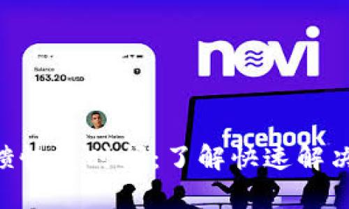 Tokenim反馈恢复时间：了解快速解决方案与建议