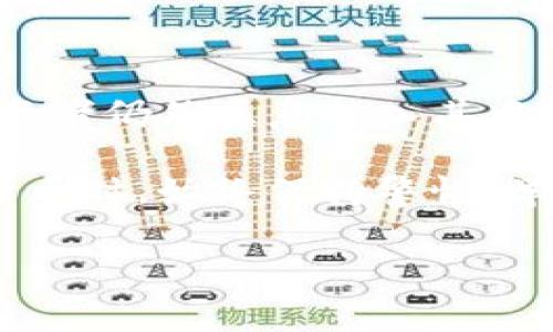 比特币官网地址通常是指比特币的官方网站，虽然比特币本身没有中心化的官方网站，但其相关信息可以通过不同的地方获得。为确保你的信息来自可信渠道，以下是一些关于比特币官网及其生态系统的详细介绍。

比特币的官方网站
比特币没有单一的官方网站，因为比特币是去中心化的，但长期以来，很多用户习惯于访问codebitcoin.org/code。在这个网站上，你可以找到比特币的基本信息、白皮书、钱包下载和各种社区支持链接。

比特币是什么？
比特币，作为最早的数字货币，被许多人视为加密货币的开山祖师。它于2009年由一个名为中本聪（Satoshi Nakamoto）的匿名人士或团队推出。与传统货币不同，比特币不受任何政府或金融机构的控制，其交易是通过区块链技术完成的，这种技术可以追踪所有交易记录，确保交易的安全和隐私。

比特币的工作原理
比特币的基本原理是去中心化的。每个用户都可以通过专用软件来“挖矿”，即通过计算复杂的数学问题来获得新的比特币。这些挖矿活动同时会验证其他用户的交易，并将它们记录在区块链上。区块链就像一个大的分布式账本，所有交易都可以被任何人看到，但用户的身份是匿名的。

比特币的优点
比特币有许多优点，例如：
ul
    listrong去中心化/strong：没有政府或银行可以控制比特币的流通。/li
    listrong交易透明/strong：所有交易都在区块链上公开，可供任何人查看。/li
    listrong保值增值/strong：由于比特币的供应量有限，许多人将其视为一种保值的投资。/li
/ul

比特币的缺点
但比特币也并非没有缺点：
ul
    listrong波动性大/strong：比特币的价格可能会剧烈波动，这意味着投资风险相对较高。/li
    listrong法规风险/strong：各国对比特币的监管态度不同，政策变化可能会影响其价值。/li
    listrong技术壁垒/strong：对初学者来说，理解比特币的工作原理可能会有些复杂。/li
/ul

如何购买比特币？
有几个主要的步骤可以帮助你开始购买比特币：
ol
    listrong选择交易所/strong：你需要选择一个可信赖的加密货币交易所，如币安（Binance）、Coinbase等。/li
    listrong注册账户/strong：大多数交易所需要你提供一些基本信息以注册账户。/li
    listrong完成KYC/strong：这一步通常包括提供身份证明等，以遵守法规。/li
    listrong充值资金/strong：你可以通过银行转账、信用卡等方式向你的账户充值。/li
    listrong购买比特币/strong：一旦你的账户有了资金，你就可以开始购买比特币了。/li
/ol

比特币钱包的选择
存储比特币需要一个钱包。钱包的类型有很多，主要分为以下几种：
ul
    listrong热钱包/strong：这种钱包连接到互联网，使用方便，但安全性相对较低。/li
    listrong冷钱包/strong：离线存储的比特币，安全性更高，适合长期保存。/li
/ul

如何安全地存储比特币？
安全存储比特币是非常重要的，因为一旦丢失就无法找回。以下是几个建议：
ul
    listrong使用强密码/strong：确保你的钱包和交易所账户使用强密码，定期更改。/li
    listrong启用两步验证/strong：这能为你的账户增加一层额外的安全。/li
    listrong备份钱包/strong：定期备份你的钱包文件，确保即使硬件损坏，也能恢复资金。/li
/ul

总结
比特币的出现和发展深刻影响了全球金融市场，成为去中心化金融的先锋。虽然比特币的价格波动性大，其投资风险不可忽视，但许多投资者仍然愿意投入其中，希望分享这场金融革命的红利。

如果你想了解更多比特币的信息，可以访问其官方网站codebitcoin.org/code，以获取最新的新闻、技术白皮书以及社区动态。在使用比特币时，始终保持警惕，学习相关的安全知识，确保你的资产安全。

比特币, 区块链, 加密货币, 投资, 钱包/guanjianci