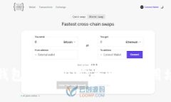 冷钱包与软钱包的区别：安全性与使用场景全面
