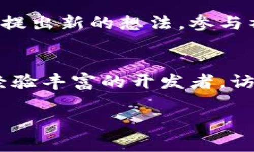   以太坊官方网站：快速找到你的区块链之家！ / 

 guanjianci 以太坊, 区块链, 加密货币, 智能合约, 以太币 /guanjianci 

以太坊简介
以太坊（Ethereum）是一个开放源代码的区块链平台，它允许开发者构建和发布去中心化应用（DApps）以及智能合约。2015年由Vitalik Buterin等人创立，迅速成为仅次于比特币的第二大加密货币。以太坊不仅仅是一种数字货币（以太币，ETH），更是一个强大的平台，支持众多创新和技术的应用。

以太坊官方网站的重要性
在互联网的海洋中，找到可靠的信息源尤其重要。以太坊的官方网站（ethereum.org）是获取准确信息的最佳去处，提供了项目的官方声明、最新动态以及技术文档。无论你是新手还是老手，访问官方网站总是一个不错的开始。

如何访问以太坊官方网站
直接输入网址：a href=