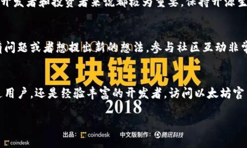   以太坊官方网站：快速找到你的区块链之家！ / 

 guanjianci 以太坊, 区块链, 加密货币, 智能合约, 以太币 /guanjianci 

以太坊简介
以太坊（Ethereum）是一个开放源代码的区块链平台，它允许开发者构建和发布去中心化应用（DApps）以及智能合约。2015年由Vitalik Buterin等人创立，迅速成为仅次于比特币的第二大加密货币。以太坊不仅仅是一种数字货币（以太币，ETH），更是一个强大的平台，支持众多创新和技术的应用。

以太坊官方网站的重要性
在互联网的海洋中，找到可靠的信息源尤其重要。以太坊的官方网站（ethereum.org）是获取准确信息的最佳去处，提供了项目的官方声明、最新动态以及技术文档。无论你是新手还是老手，访问官方网站总是一个不错的开始。

如何访问以太坊官方网站
直接输入网址：a href=