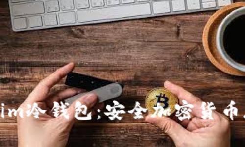 深入探索Tokenim冷钱包:安全加密货币存储的最佳选择