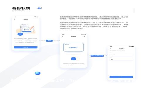 如何轻松注册IM Token钱包：完整指南
