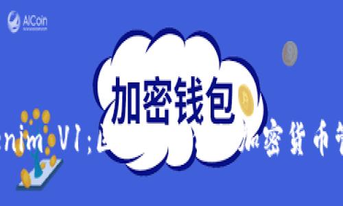 探索 Tokenim V1：区块链时代的加密货币管理新选择