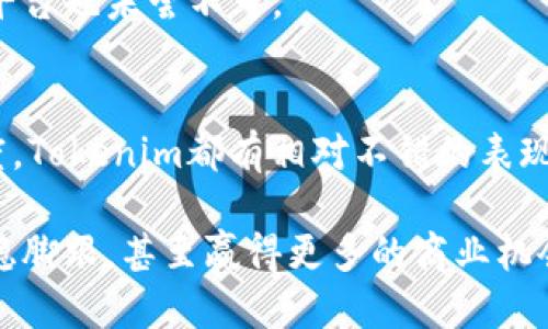   Tokenim：如何安全快速地收取比特币？ / 

 guanjianci Tokenim, 比特币, 加密货币, 收款, 数字钱包 /guanjianci 

什么是Tokenim？
Tokenim是一个越来越受到关注的平台，专注于加密货币的收款和支付服务。随着加密货币的普及，许多人开始探索如何在这个领域中进行交易。而Tokenim则提供了一种便捷的解决方案，使用户能够轻松地接受比特币等加密货币的支付。

为什么选择比特币？
比特币是最早也是最有影响力的加密货币，它为去中心化金融体系铺平了道路。通过比特币，用户可以无缝地进行国际交易，而无需依赖传统银行的繁琐程序。此外，比特币的价格波动性虽然较大，但也给投资者带来了高收益的潜在机会。因此，选择比特币作为收款方式，是很多商家和个体户的优先考虑。

Tokenim的优势
Tokenim的最大优势在于其用户友好性和安全性。它的界面设计，适合各种技术水平的用户。无论你是新手还是经验丰富的交易者，都可以快速上手。此外，Tokenim还采取了多重安全措施，以确保每一笔交易的安全和隐私。

如何在Tokenim上收取比特币？
首先，你需要在Tokenim平台注册一个帐户。注册过程相对简单，只需提供一些基本信息和身份证明。一旦你完成了注册，你将获得一个独特的钱包地址，这个地址是你接收比特币的关键。

接下来，你可以通过分享这个钱包地址，或者生成一个专属的二维码，让顾客轻松扫描并进行支付。支付后，你会在Tokenim的界面上实时查看到比特币的到账情况，这种即时感让你对交易过程有了更清晰的掌控。

Tokenim如何确保交易的安全性？
在加密货币交易中，安全性是用户最关心的话题之一。Tokenim采取了多种措施来保障用户的资金安全。例如，平台使用了高级加密技术来保护用户的个人信息。此外，Tokenim的系统会监控每一笔交易，以确保没有可疑活动。

值得一提的是，Tokenim还提供了双重认证的功能，进一步提高了账户的安全性。用户在进行重要操作时，必须通过手机短信或应用程序进行身份验证，确保交易的安全。

Tokenim的费用结构
了解收费标准是每位用户在使用新平台时都应该关注的重要内容。Tokenim在手续费方面相对透明，用户在每次交易时可能会支付一定的手续费，具体费用因交易规模和类型而异。总体来看，Tokenim的费率在业内处于合理范围，能为用户提供高效的服务。

比较Tokenim与其他收款平台
市场上有许多加密货币收款平台，如Coinbase Commerce、BitPay等。一方面，Tokenim在用户体验上追求简单易用，这是其一大亮点；另一方面，其他平台可能在技术支持或用户社区活跃度上有更强优势。

如果你注重处理速度和用户体验，Tokenim无疑是一个不错的选择。但若你希望获得更为全面的技术支持和丰富的支付选项，探索其他平台也未尝不可。

总结
总体来说，Tokenim为想要接受比特币的商家和个人用户提供了一个安全、高效的平台。无论是注册流程、资金安全保障，还是交易透明度，Tokenim都有相对不错的表现。如果你在寻找一个能够帮助你收取比特币的解决方案，不妨尝试Tokenim，看看它是否符合你的需求。

在这个日益数字化的时代，加密货币的应用场景将越来越广泛。了解并掌握如何利用Tokenim这样的工具，能够帮助你在这个领域中站稳脚跟，甚至赢得更多的商业机会。