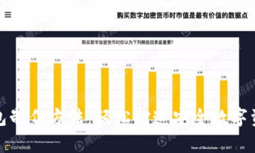 揭秘冷钱包制作方法：轻松打造安全数字资产保管库