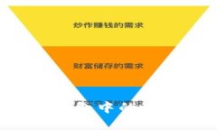 安全高效地转出冷钱包中的比特币：详尽实用指