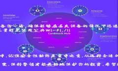   手机制作冷钱包的详细攻略：安全储存你的加密