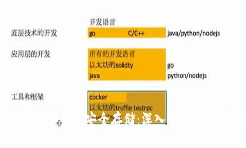 将您的数字资产安全存储：深入了解BAV冷钱包
