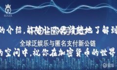 baioti轻松掌握TRC20提币攻略：一步步教你如何安全