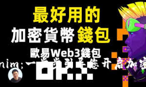 轻松注册Tokenim:一步步引导您开启加密货币交易之旅