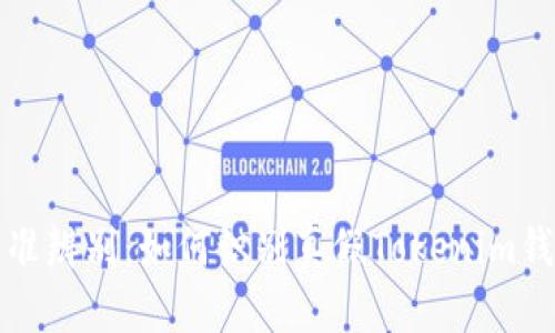 精准辨别：如何识别真假Tokenim钱包
