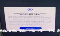 如何安全有效地使用冷钱包进行U转账