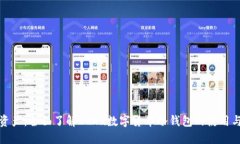 保护你的资产：全面了解OKEx数字货币冷钱包的使