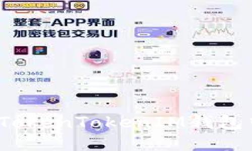 如何轻松将TokenTokenIM钱包中的币转出？