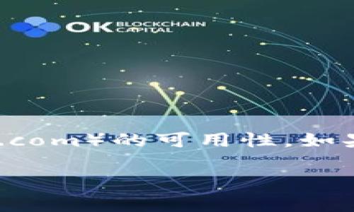提示：由于我无法实时访问互联网，我不能直接检查特定网站（如tokenim.com）的可用性。如果你在访问tokenim官网时遇到问题，以下是一些可能的原因和解决方案。

### 解决Tokenim官网无法访问问题的有效方法