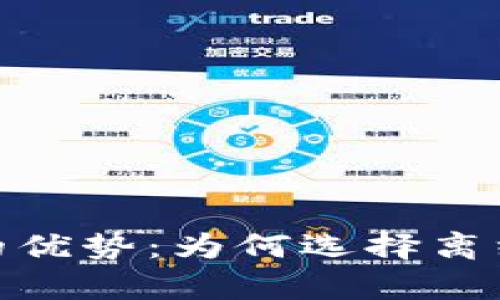 探索数字冷钱包的优势：为何选择离线存储是最佳策略