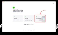 轻松提取资产到冷钱包：交易所提取资产步骤详