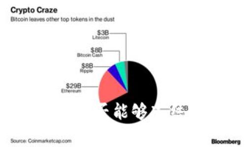 探索Tokenim：警方是否能够冻结该平台上的资产？