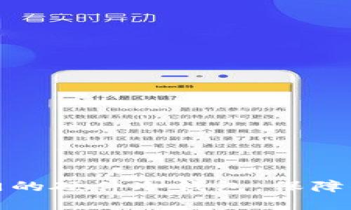 全面解析当下热门的硬件冷钱包，保障你的数字资产安全