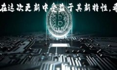   小狐狸钱包 7.15 版本解析：新特性与使用技巧大