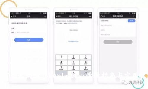 如何快速购买Tokenimtrx:步骤指南与实用技巧