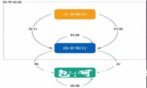 探秘TokenTokenIM钱包：可以存储哪些加密货币？