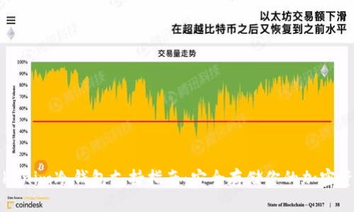 Tokenim冷钱包支持指南：安全存储你的加密资产