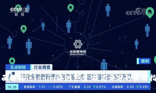 全面解析Tokenim评测答案：提高评分的实用指南