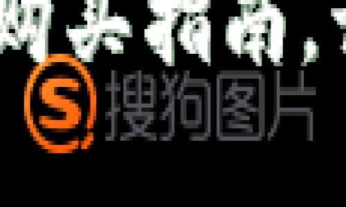 轻松掌握Tokenim购买指南，让你的投资更简单！